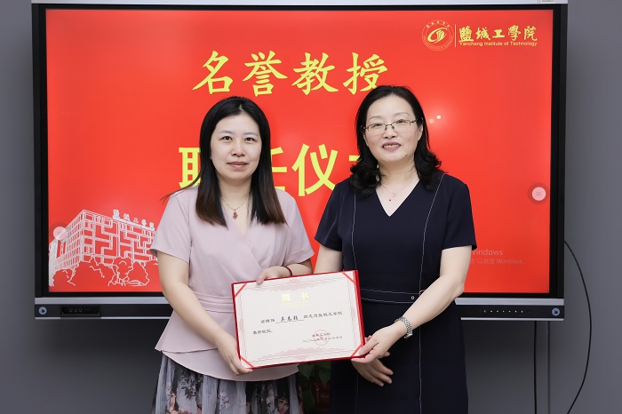 集团聘任苏交科集团副总工吴春颖研究员为名誉教授、聘任盐城市交通运输局副局长裴义婷等为兼职教授